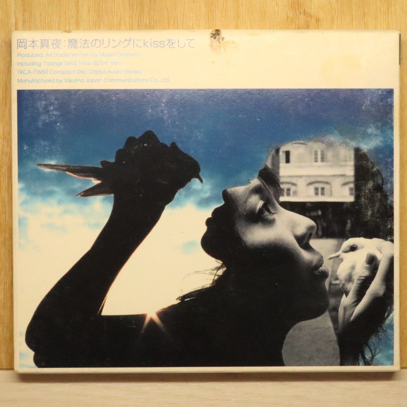国内盤CD☆岡本真夜/okamoto mayo□ 魔法のリングにKiSSをして