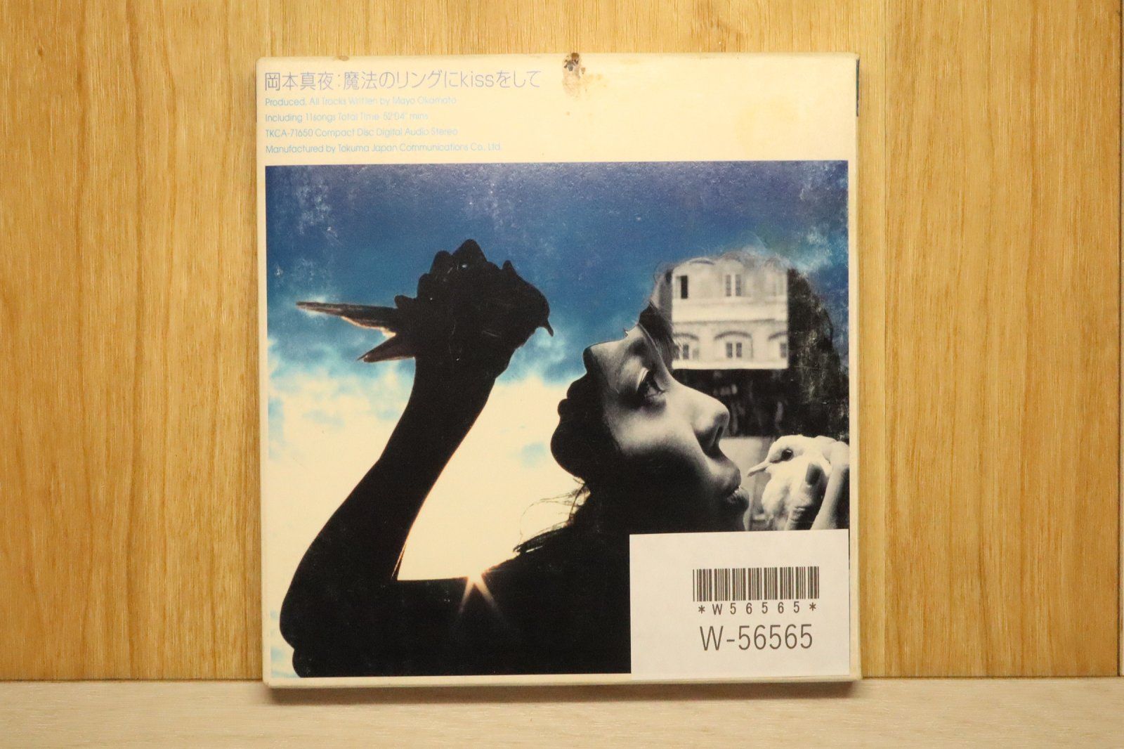 国内盤CD☆岡本真夜/okamoto mayo□ 魔法のリングにKiSSをして