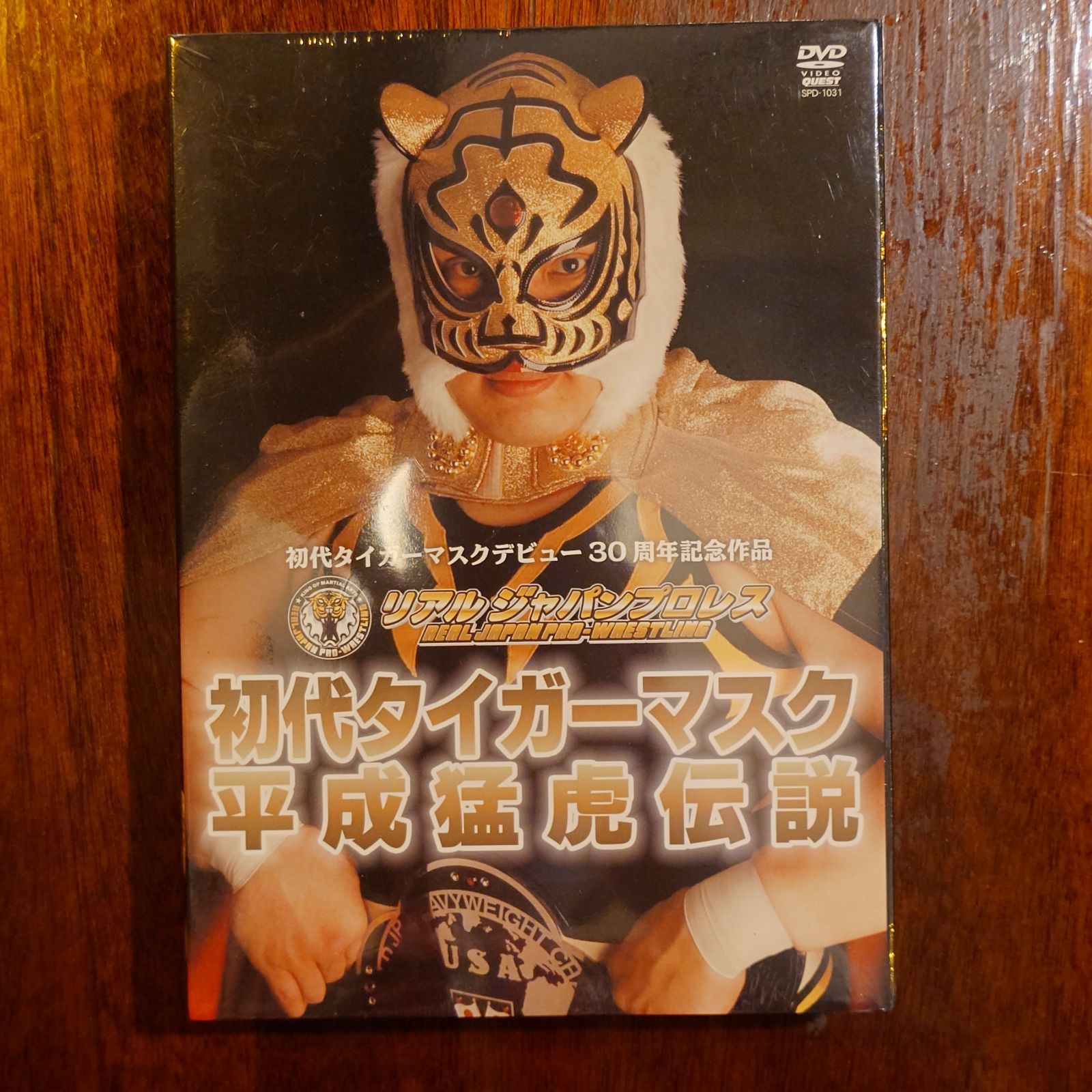 初代タイガーマスク 平成猛虎伝説 DVD 【新品未開封】 - メルカリ