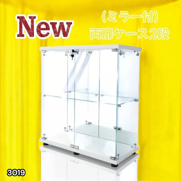 3019 ショーケース ガラスケース 背面ミラー付き 2段 両扉タイプ