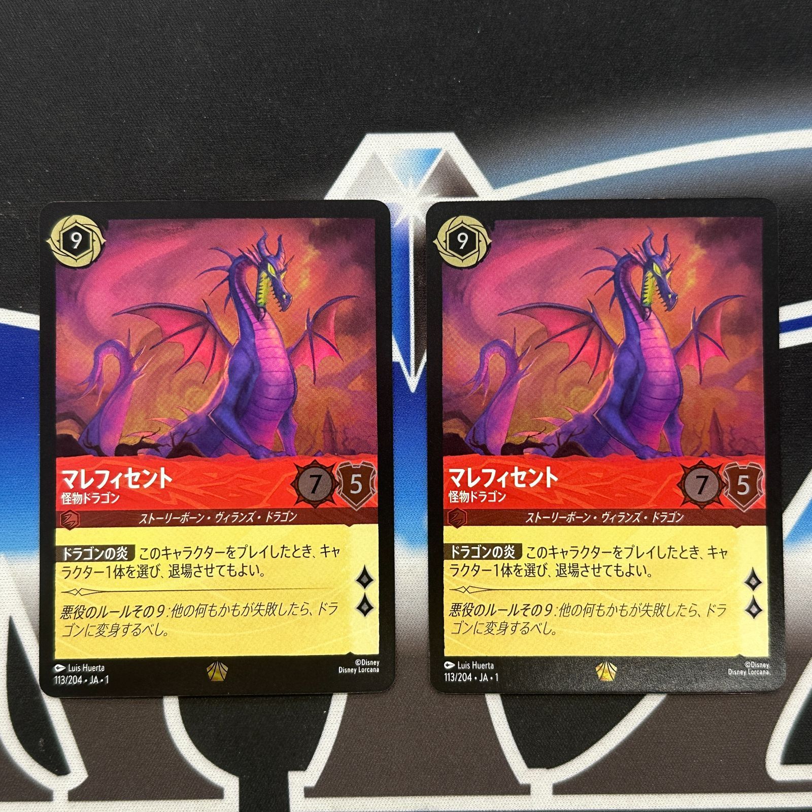 ディズニー ロルカナ マレフィセント ロルカナ マレフィセント
