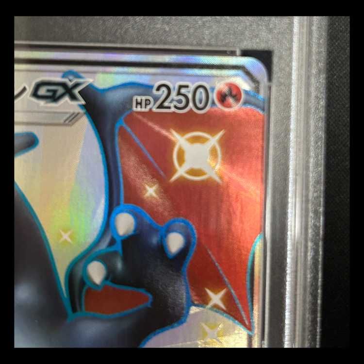PSA10】 リザードンGX (SSR) {209/150} [SM8b/GXウルトラシャイニー