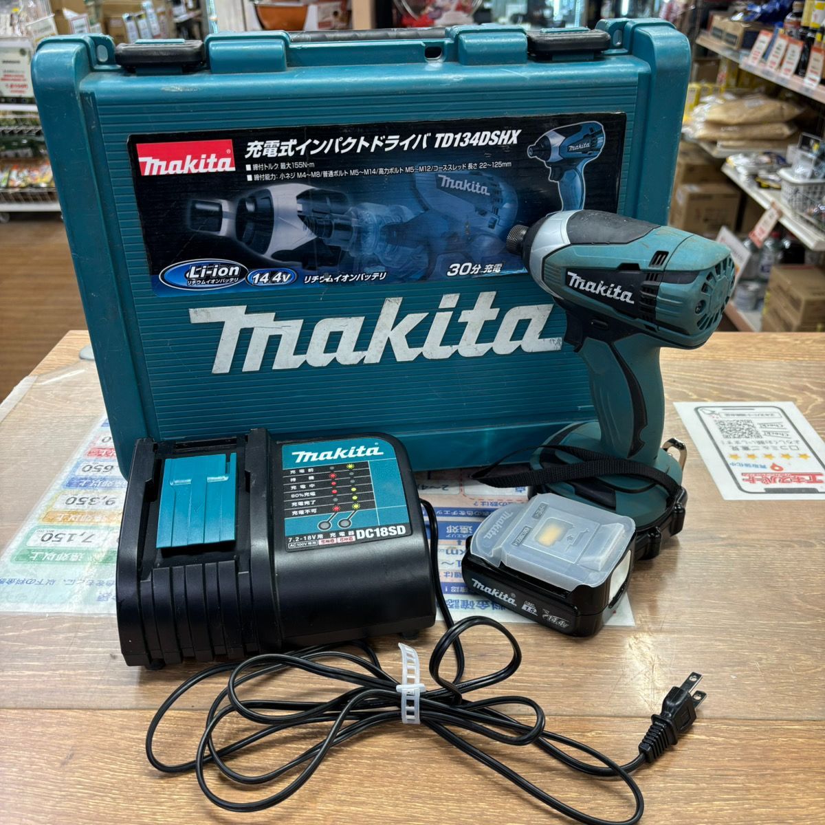 充電式インパクトドライバ マキタ TD134DX 本体、バッテリー、充電器 