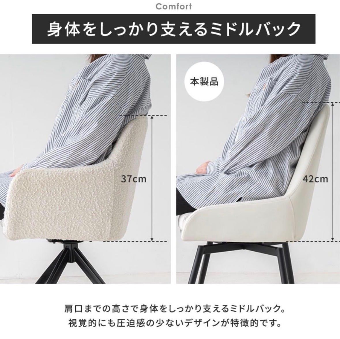未使用品 smoo 回転椅子 回転式 おしゃれイス 高級感椅子ダイニング 