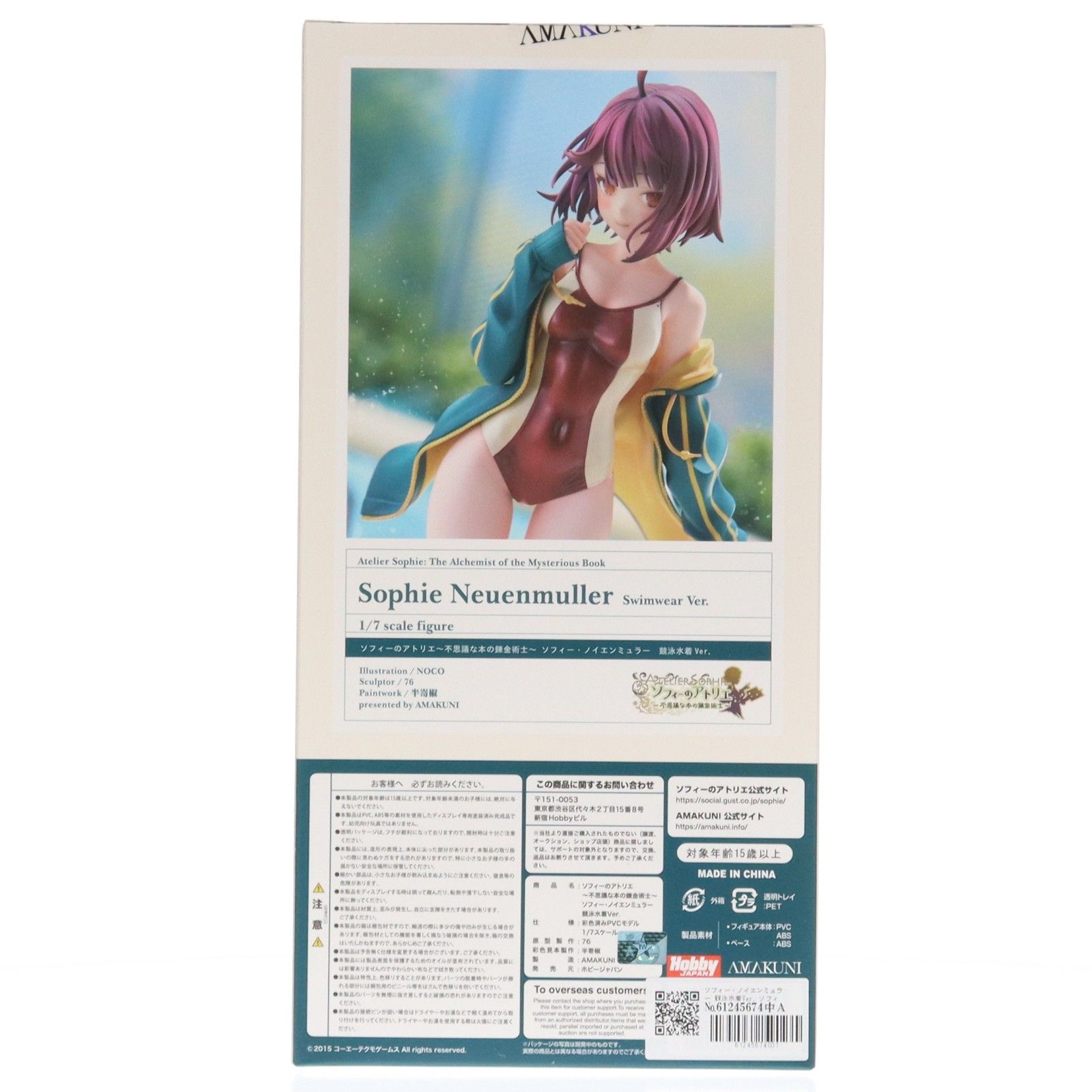 ソフィー・ノイエンミュラー 競泳水着Ver. ソフィーのアトリエ