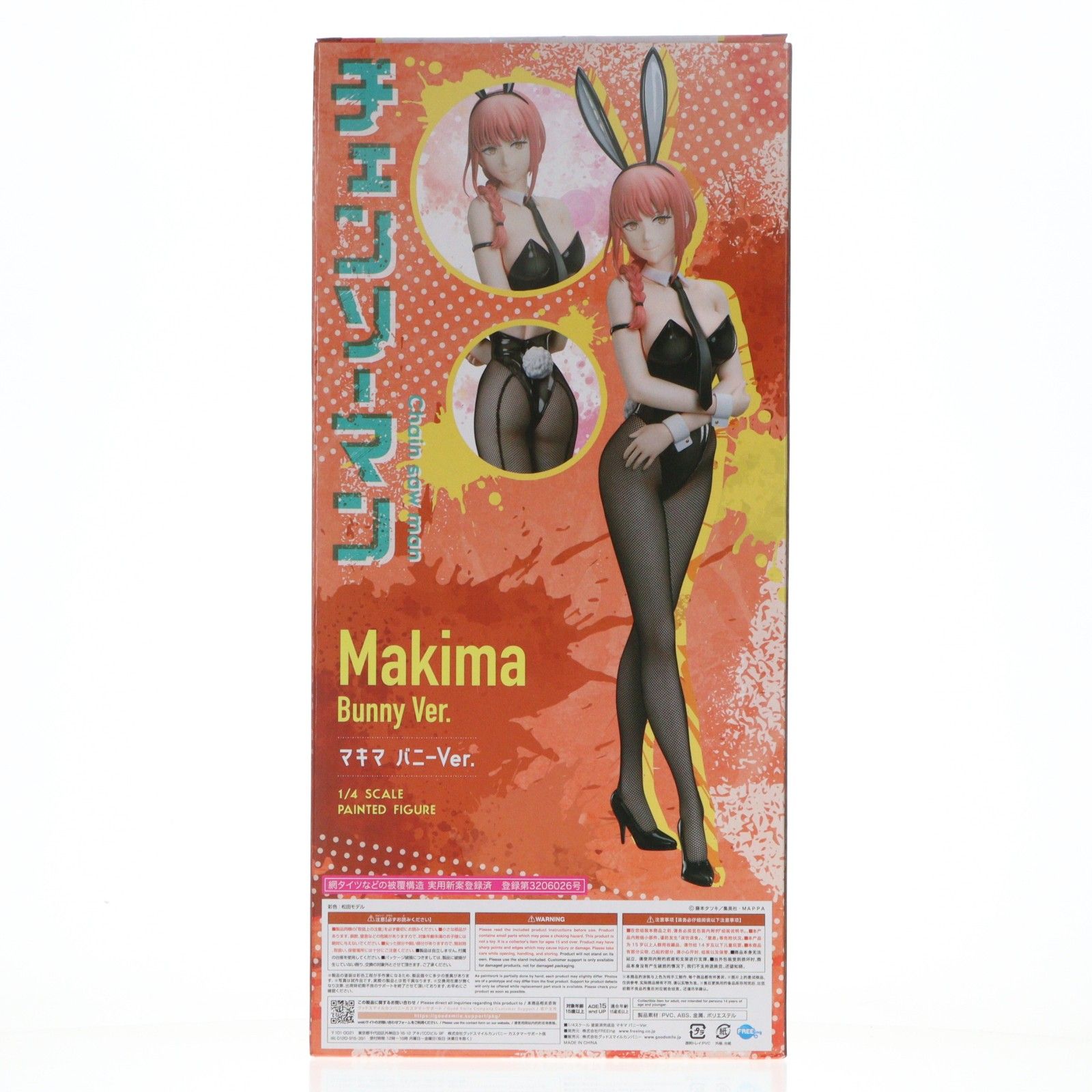 B-style マキマ バニーVer. チェンソーマン 1/4 完成品 フィギュア