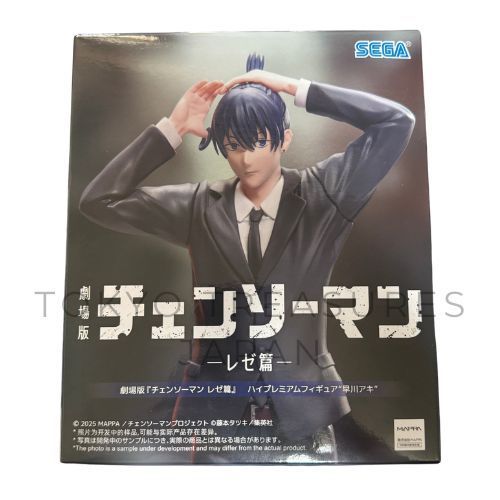 劇場版『チェンソーマンレゼ篇』 ハイプレミアムフィギュア “早川アキ