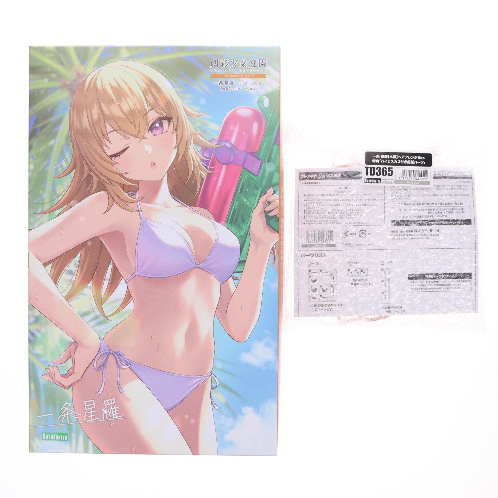 コトブキヤショップ限定特典付属 創彩少女庭園 1/10 一条星羅【水着