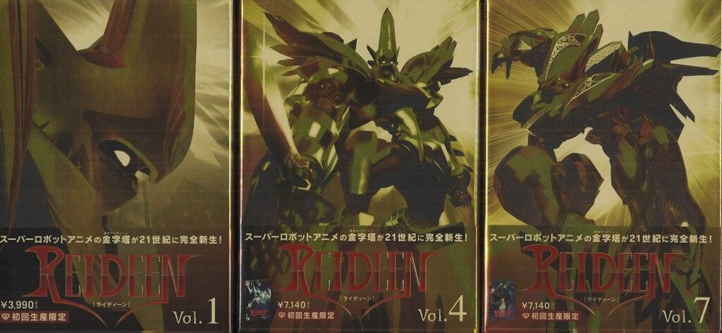 アニメDVD REIDEEN ライディーン 初回 セット - メルカリ
