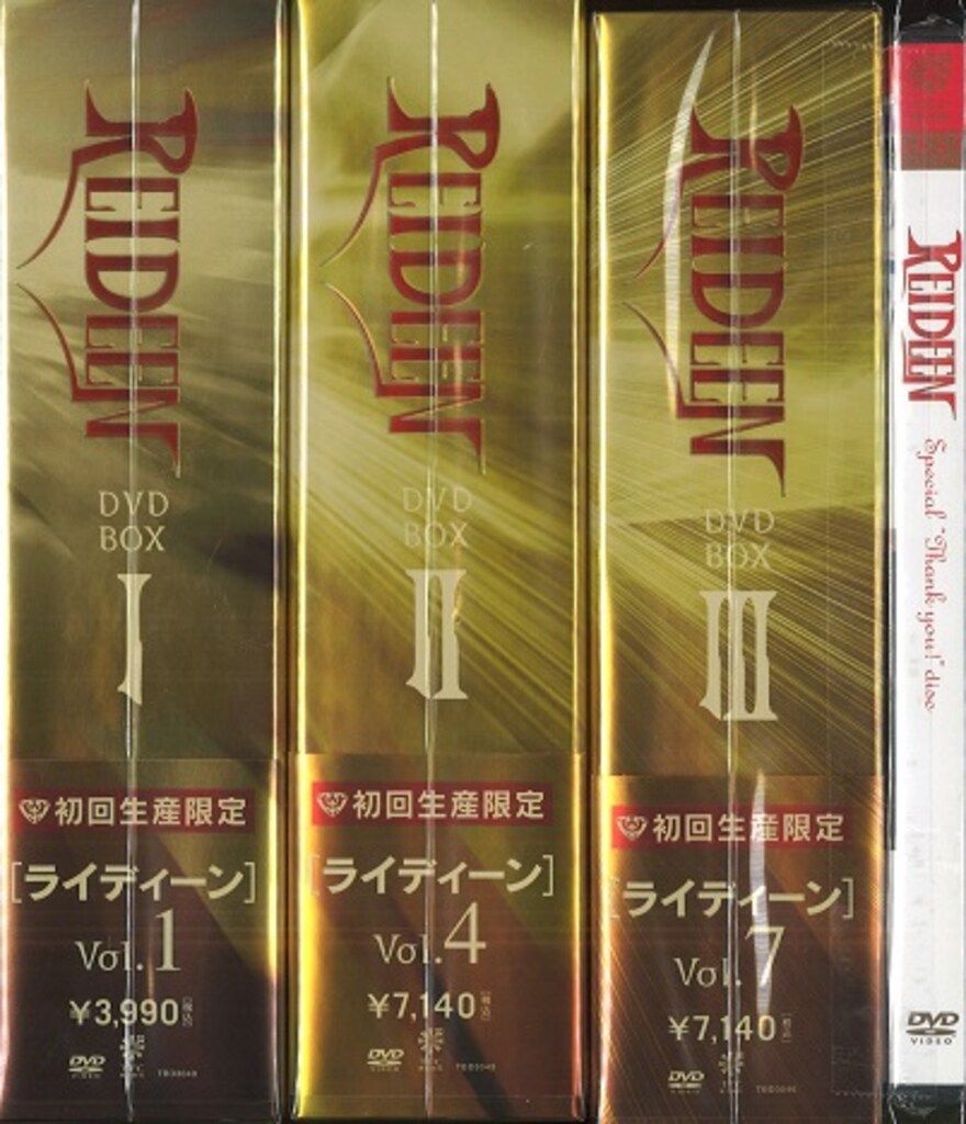 ★初回生産限定★ REIDEEN DVD-BOX Amazon.co.jp: REIDEEN (ライディーン) Vol.1 : 我妻正崇.千葉紗子