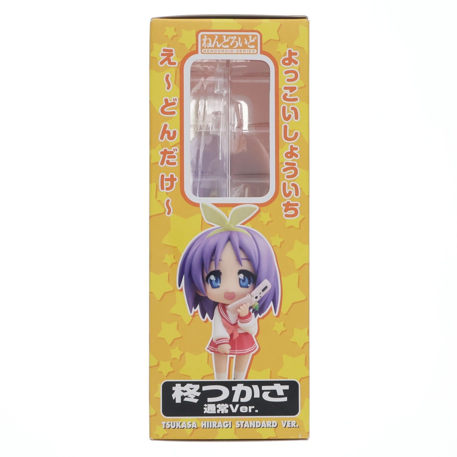 ねんどろいど 054b 柊つかさ(ひいらぎつかさ) 通常Ver. TVアニメ らき