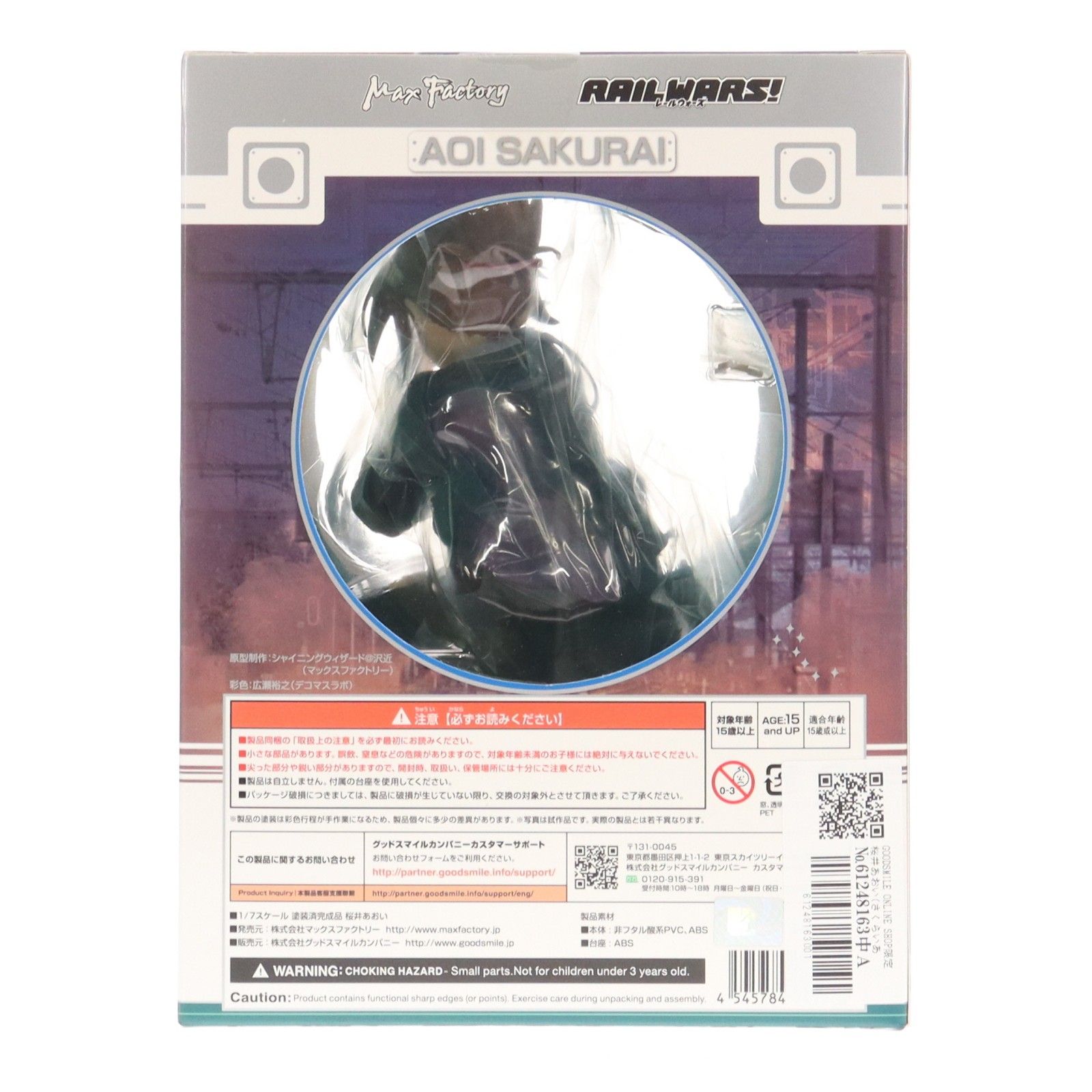 GOODSMILE ONLINE SHOP限定 桜井あおい(さくらいあおい) RAIL WARS