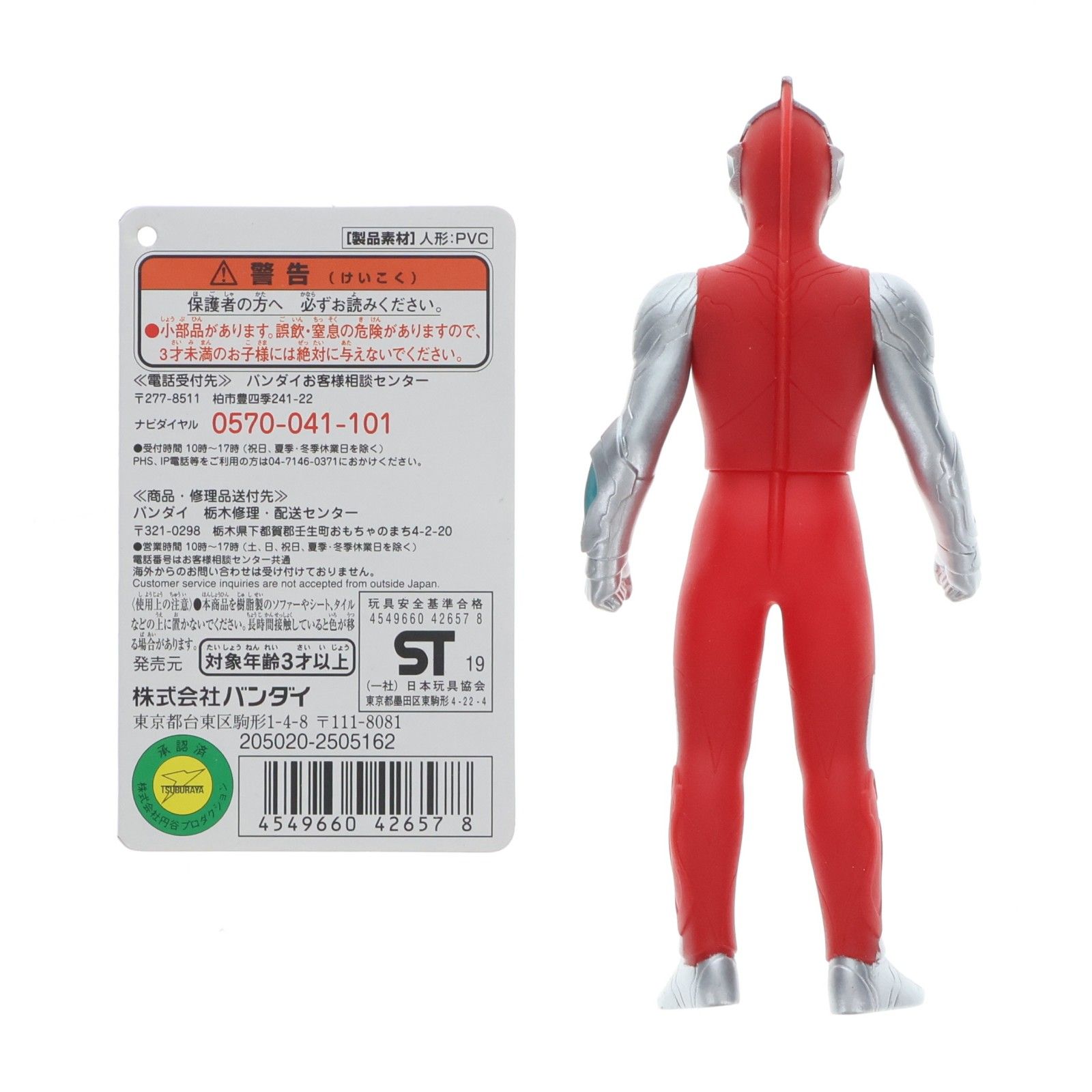 ウルトラヒーローシリーズEX ウルトラマンリブット ウルトラ