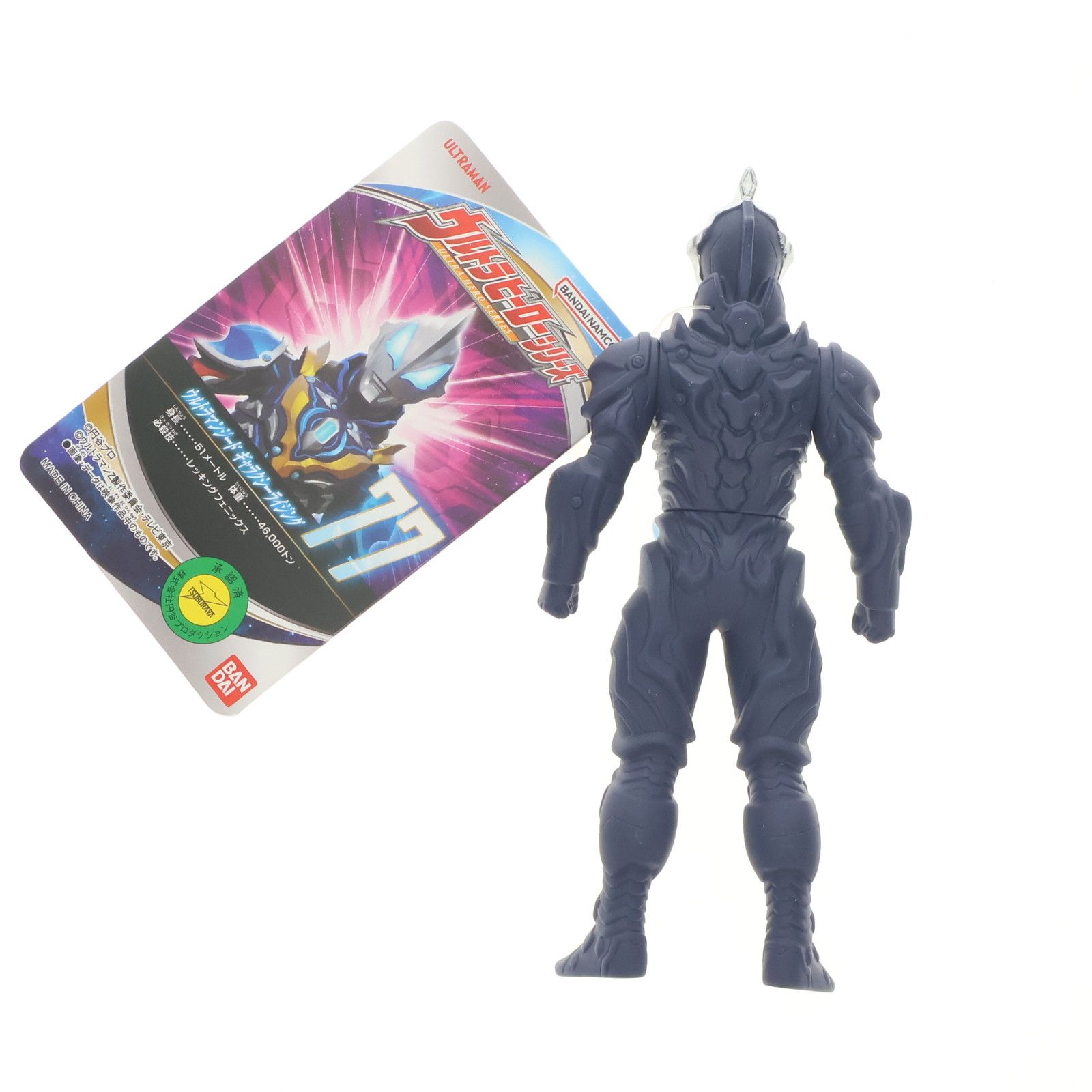 ウルトラヒーローシリーズ 77 ウルトラマンジード ギャラクシー