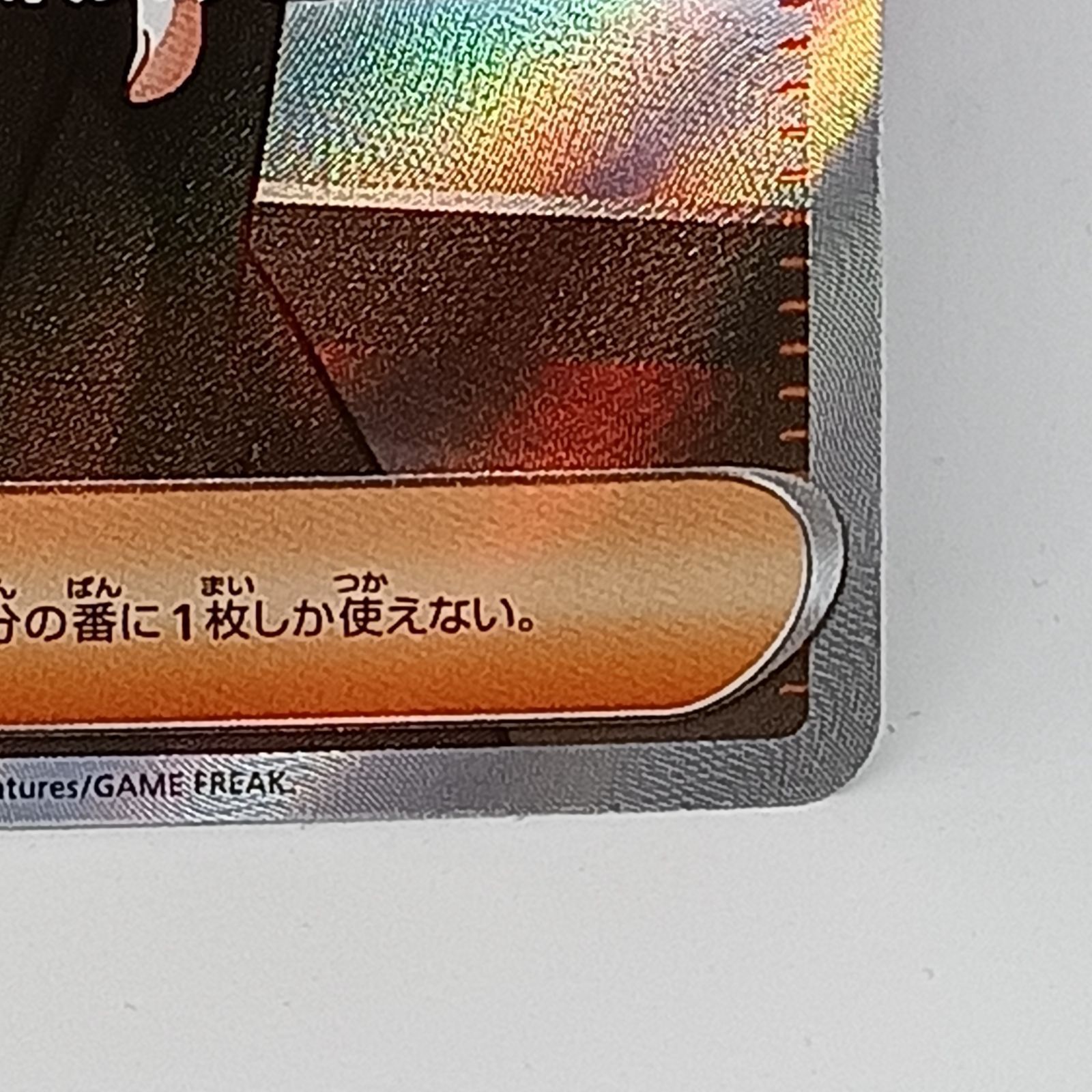 ボスの指令(カラスバ)(SR仕様) - メルカリ