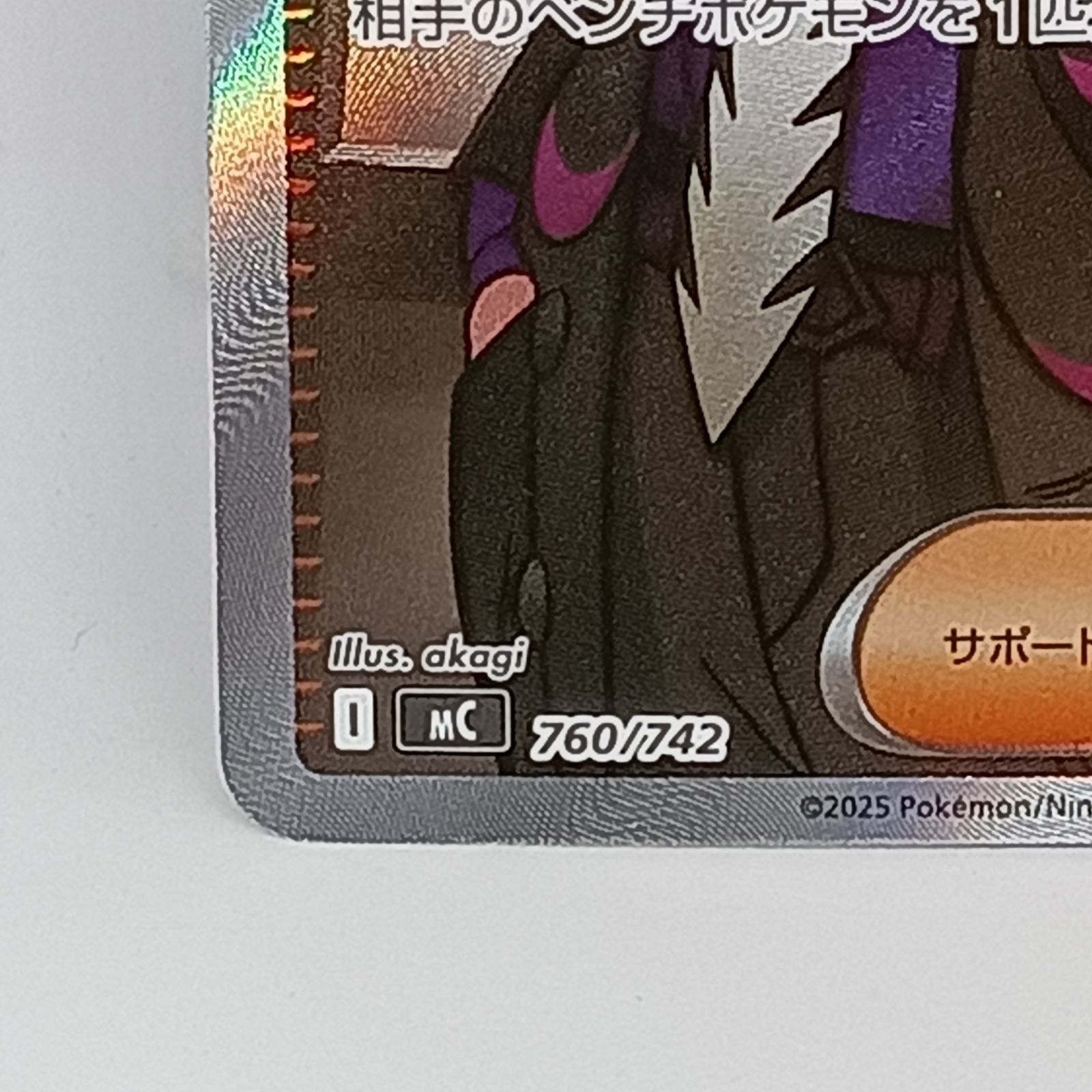 ボスの指令(カラスバ)(SR仕様) - メルカリ