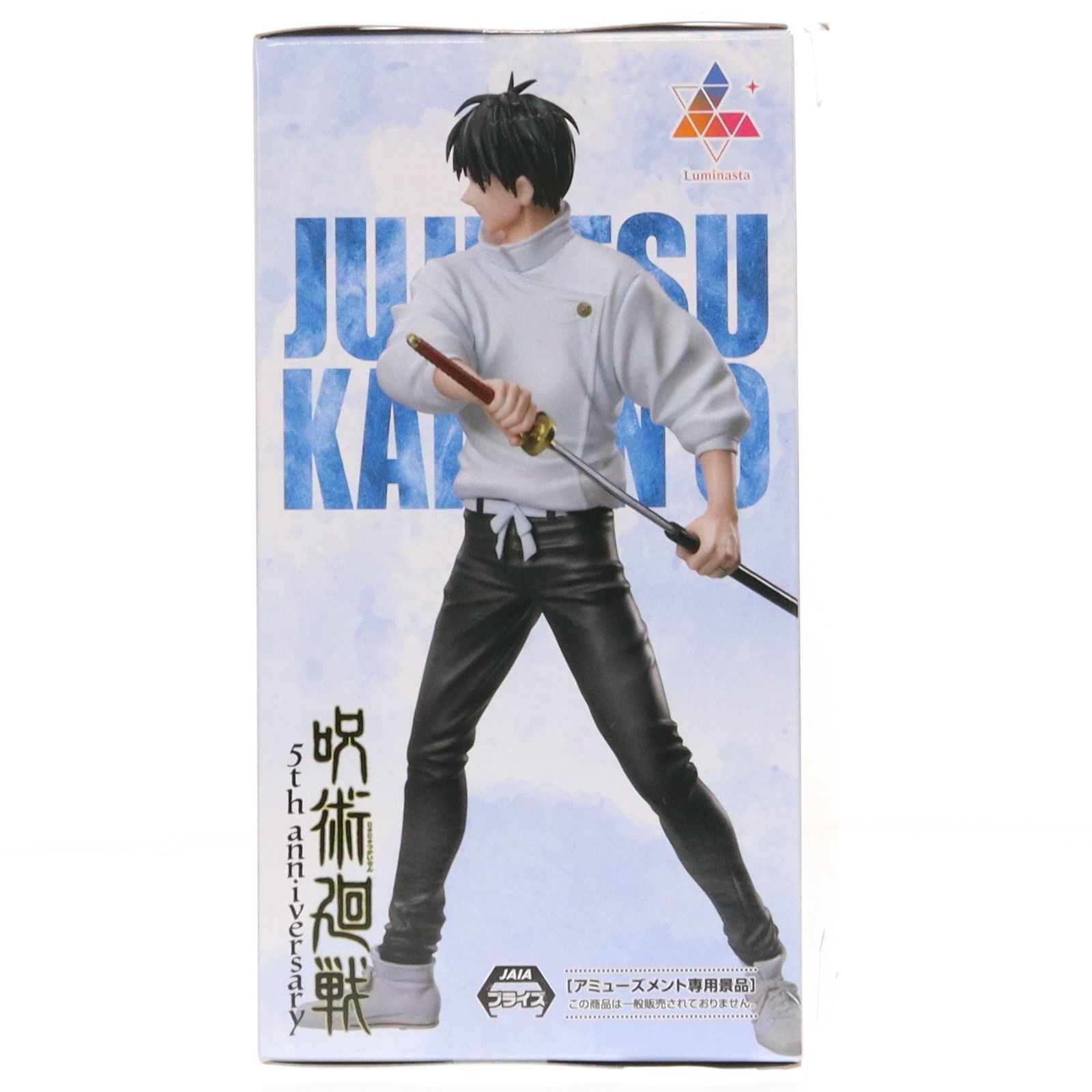 ラウンドワン限定 乙骨憂太(おっこつゆうた) 呪術廻戦 5周年 Luminasta