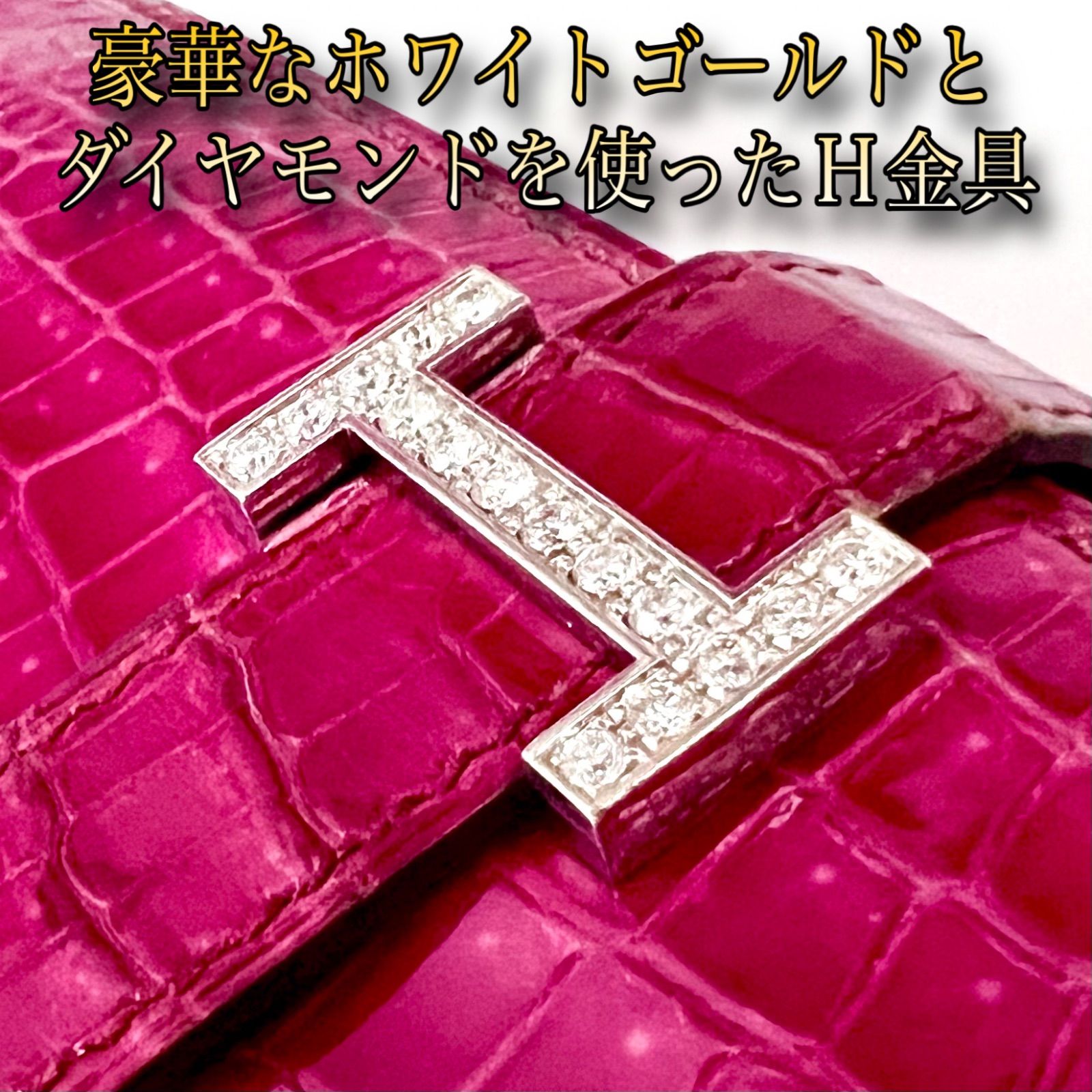 ダイヤ&WG金具エルメスHERMESクロコダイルポロサスべアンスフレ長財布 