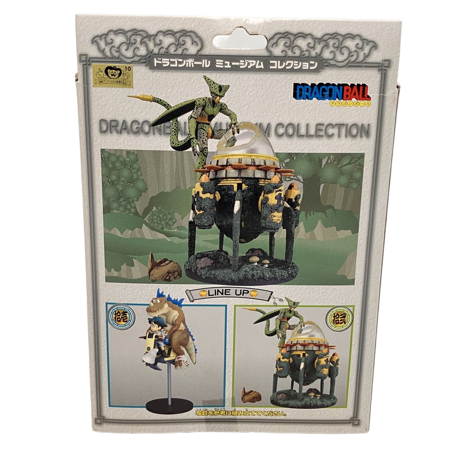 ドラゴンボール ミュージアム コレクション 拾弐 フィギュア 未使用未