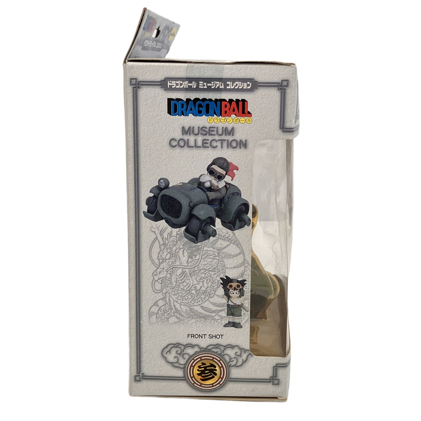 ドラゴンボール ミュージアム コレクション 参 フィギュア 未使用