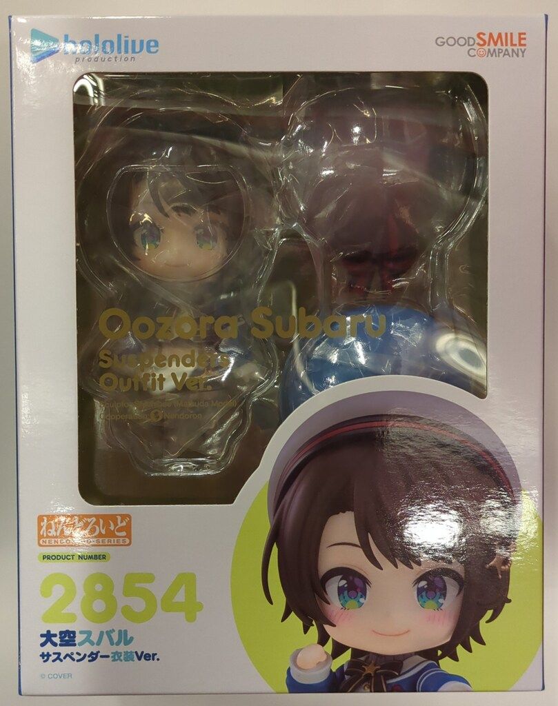 グッドスマイルカンパニー ねんどろいど ホロライブ 大空スバル