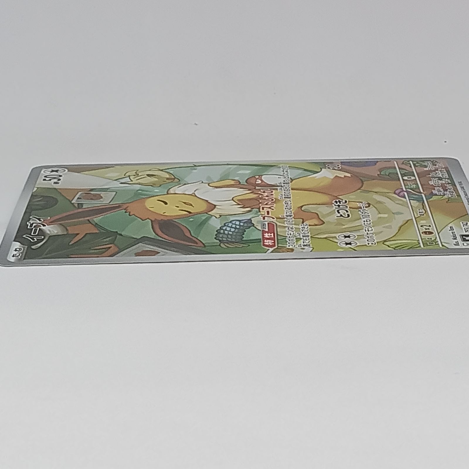 イーブイ（AR仕様) - メルカリ