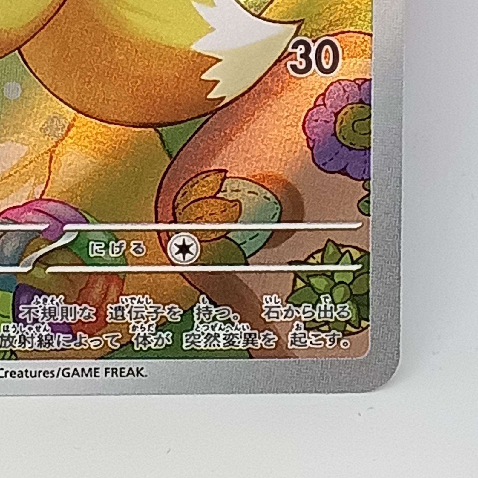 イーブイ（AR仕様) - メルカリ