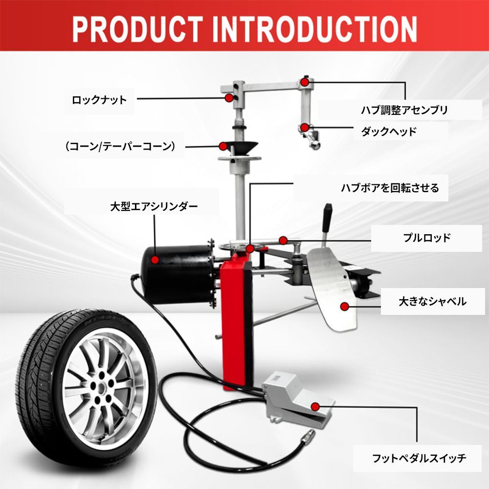 車載用タイヤチェンジャー タイヤ交換工具 DIY 整備 ポータブルタイヤ 