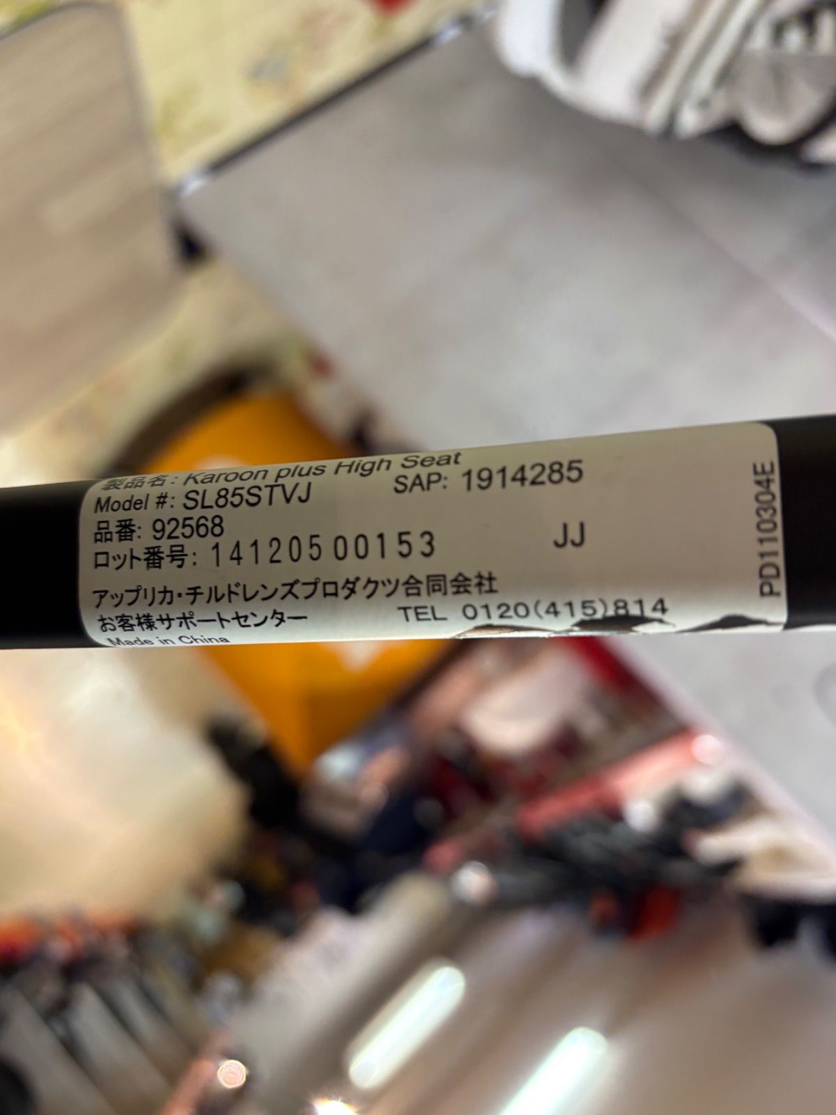  アップリカ カルーンプラス ハイシート スターネイビー 92568 高温スチーム洗浄 除菌完了品 雨対策 ベビーカー バギー 外出 移動用品