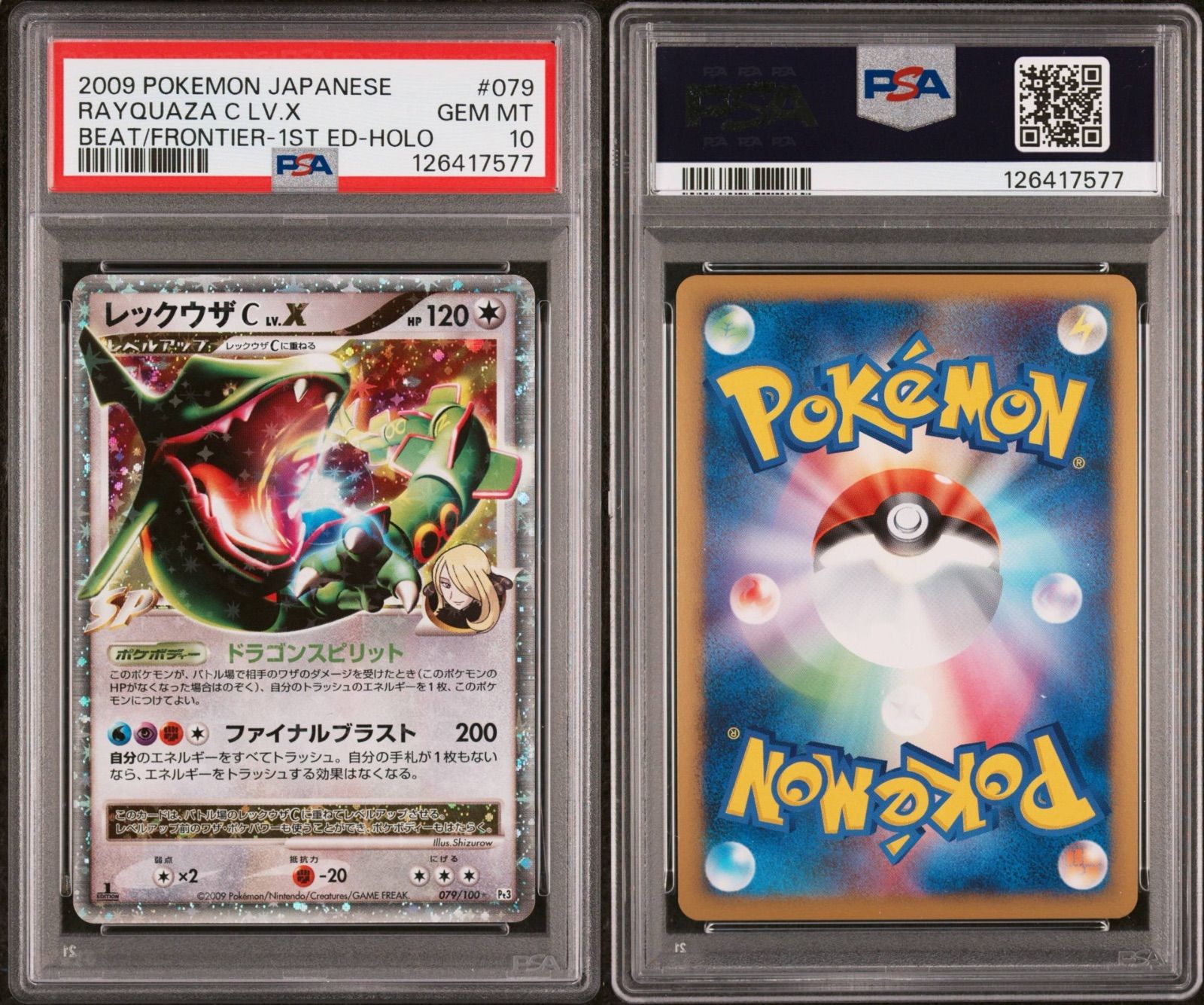 PSA10] レックウザC lv.X 079/100 - メルカリ