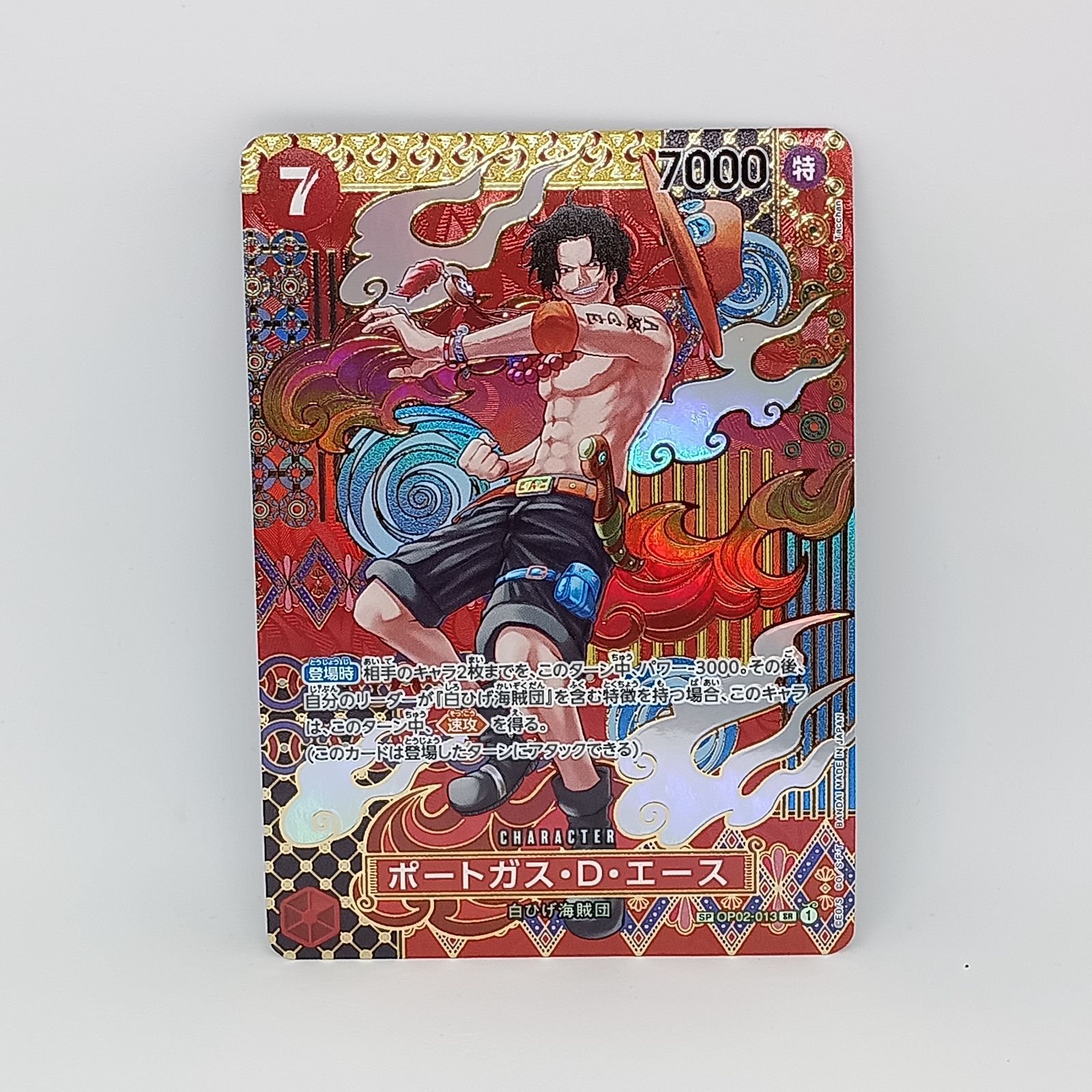 ポートガス·D·エース(SP/SR) | SP SR 美品 SRパラレル ポートガス・D・