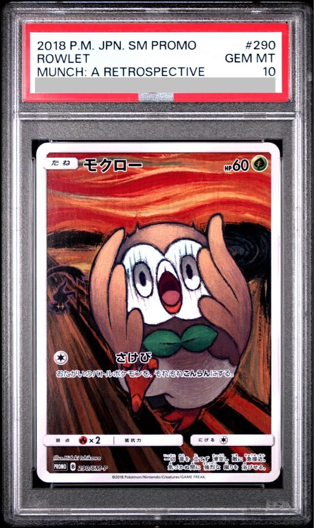 PSA10】モクロー ムンクモクロー PROMO 290/SM-P 1枚 - メルカリ