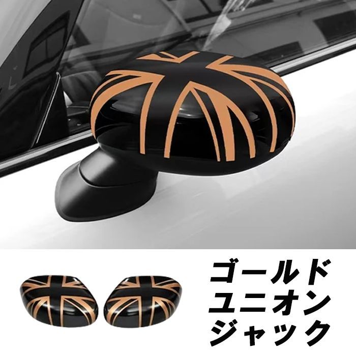BMW MINI ミニクーパー ドア ミラーカバー F65 F66 F67 U25 左右セット