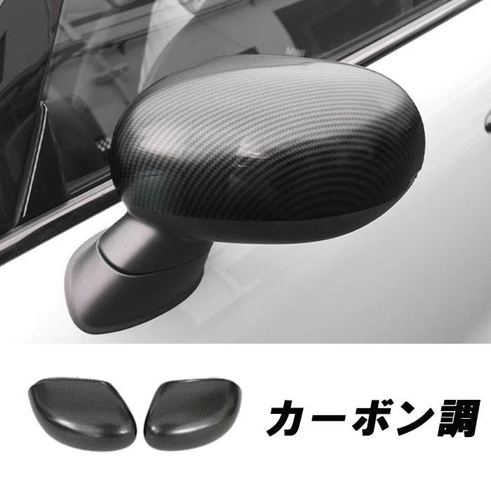 BMW MINI ミニクーパー ドア ミラーカバー F65 F66 F67 U25 左右セット 