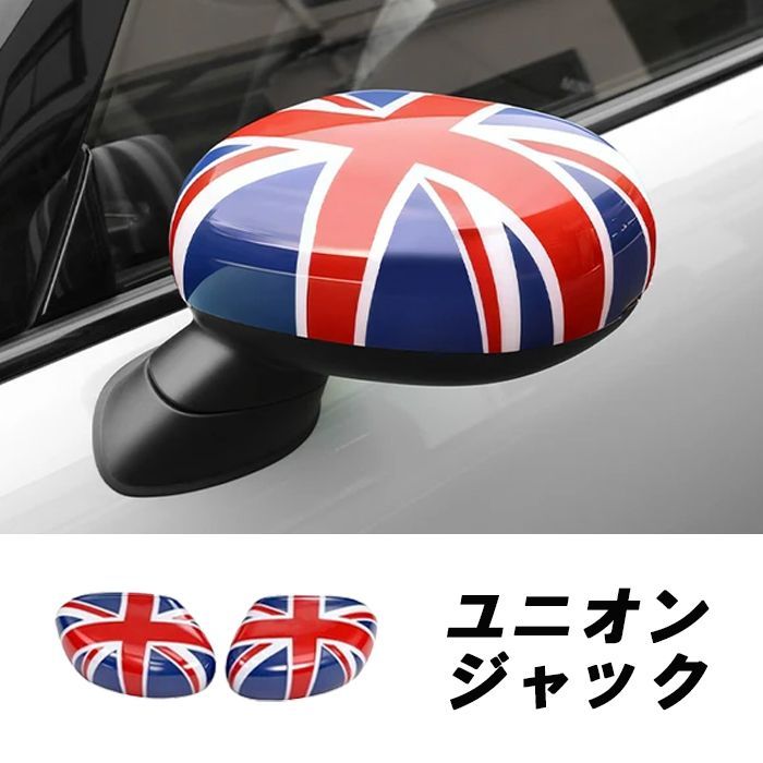 BMW MINI ミニクーパー ドア ミラーカバー F65 F66 F67 U25 左右セット