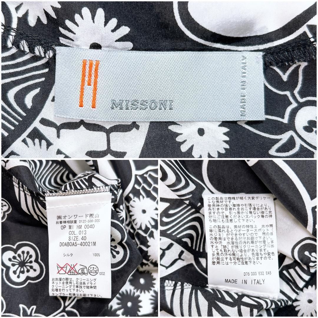 レディース 【美品】MISSONI シルク100％チュニック 花柄 イタリア製 40