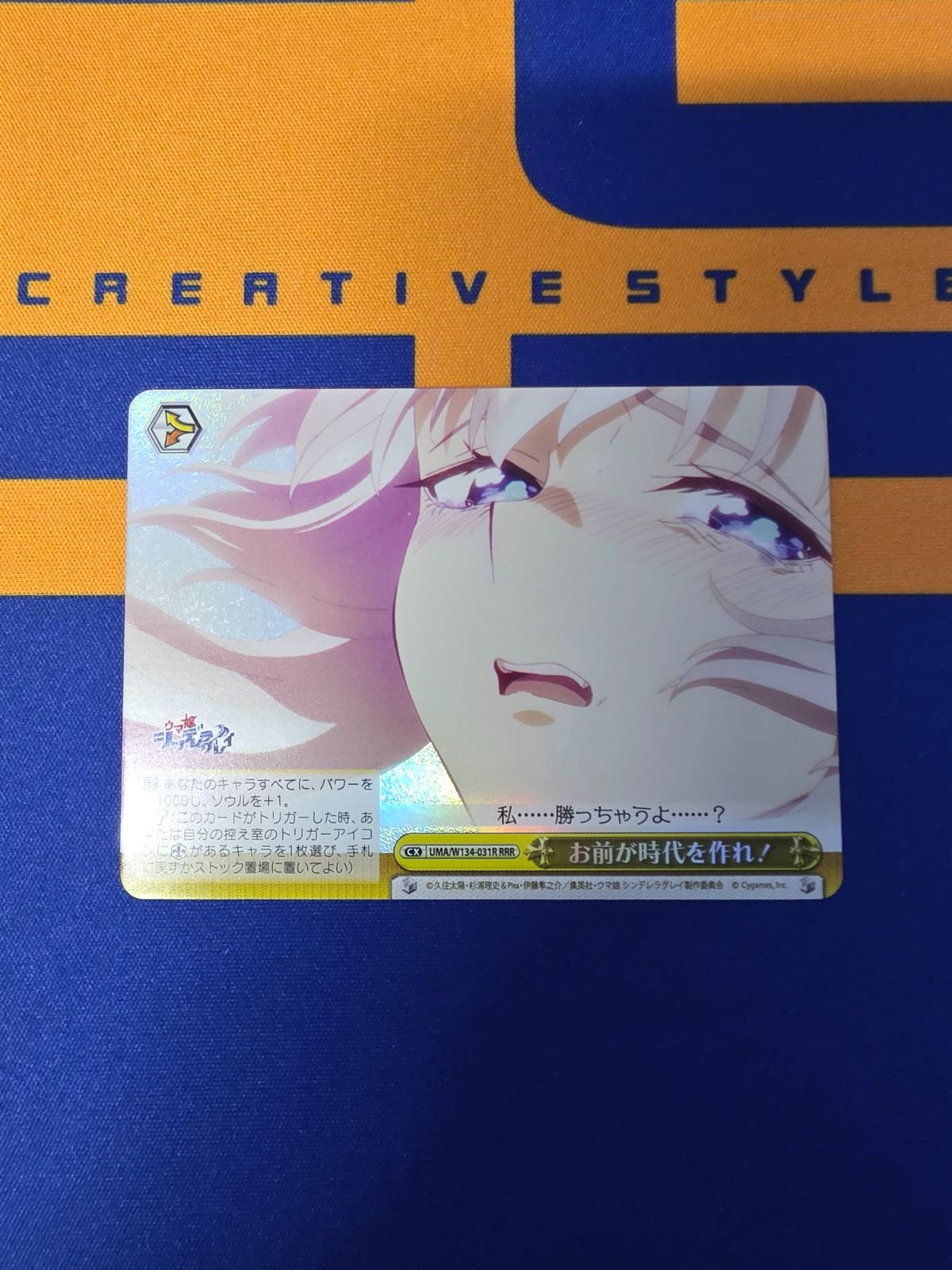 ヴァイスシュヴァルツ/お前が時代を作れ！/RRR/ブースターパック