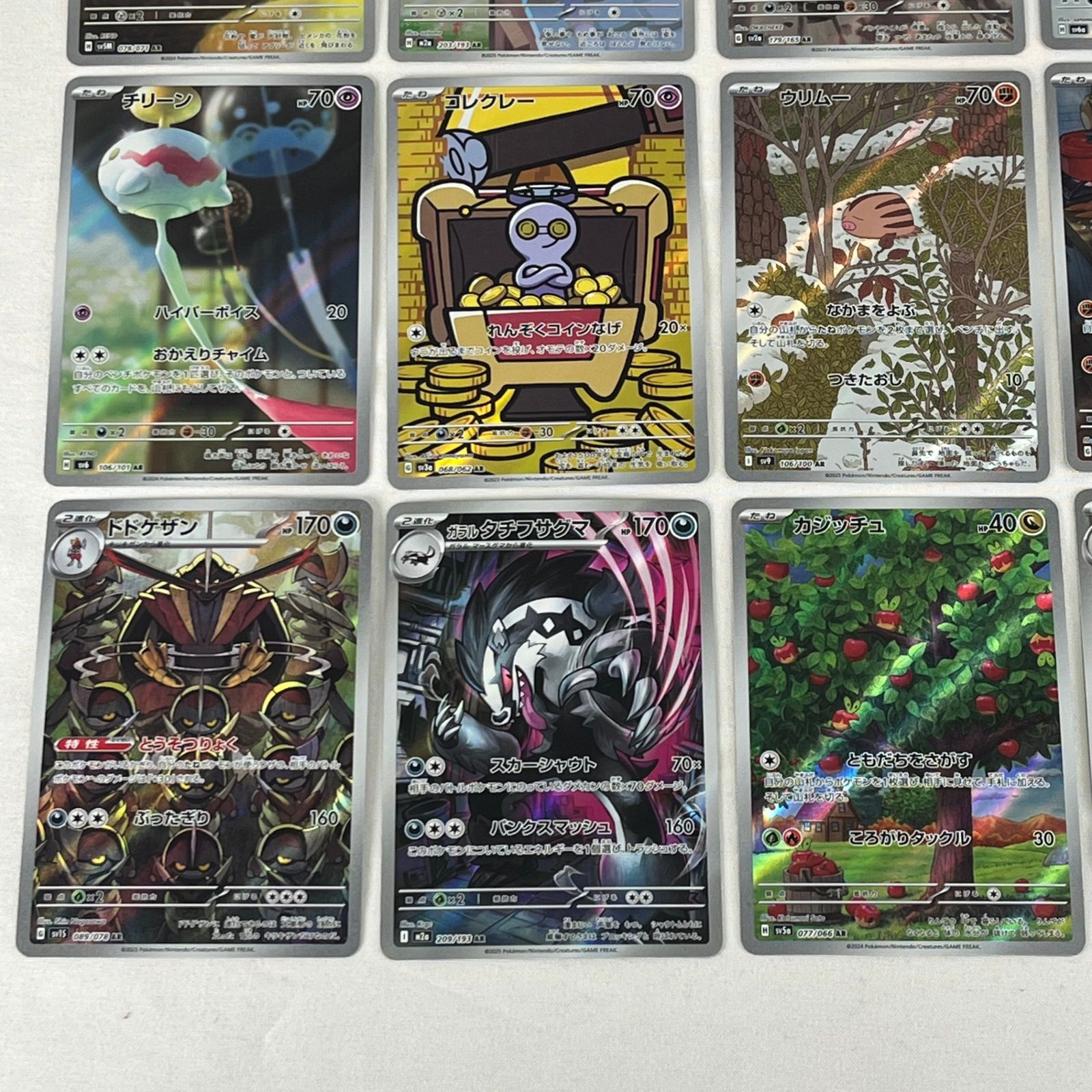 ポケモンカード AR アートレア 30枚セット ㊻ - メルカリ