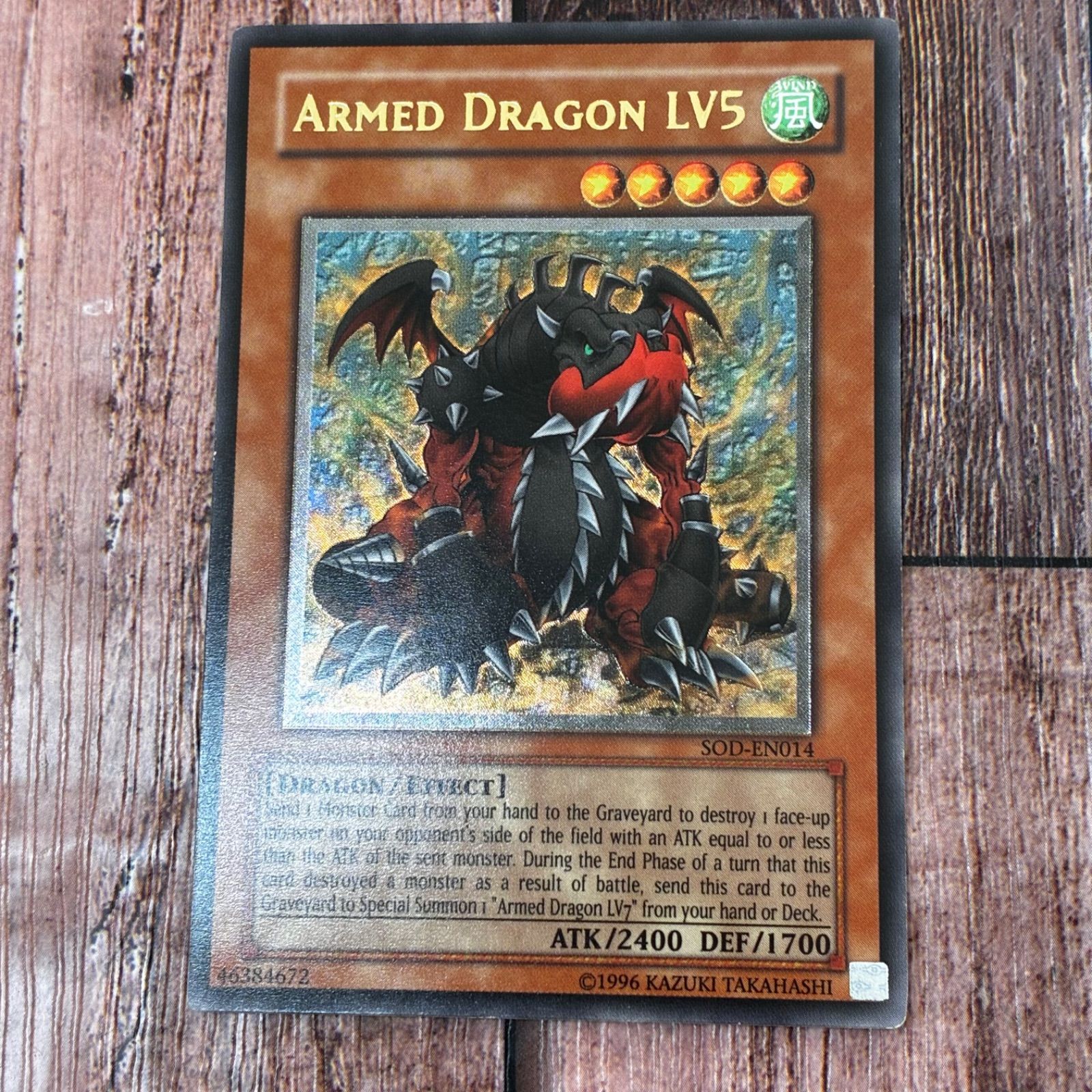 アームド・ドラゴンLV7 レリーフ アームド・ドラゴン 【公式通販】