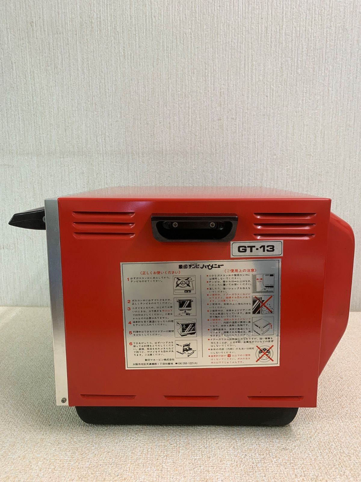 象印 天火オーブン GT-13 未使用 【公式通販】