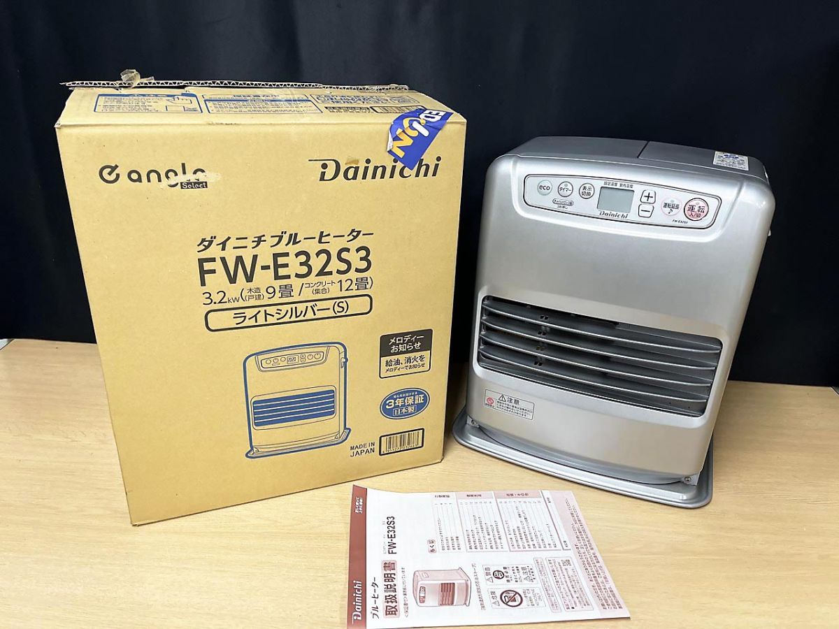 ダイニチ ブルーヒーター 石油ファンヒーター | DAINICHI 製品情報