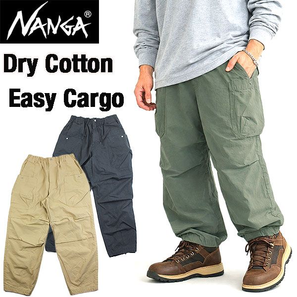 ナンガ NANGA ドライコットン イージーカーゴパンツ メンズ レディース
