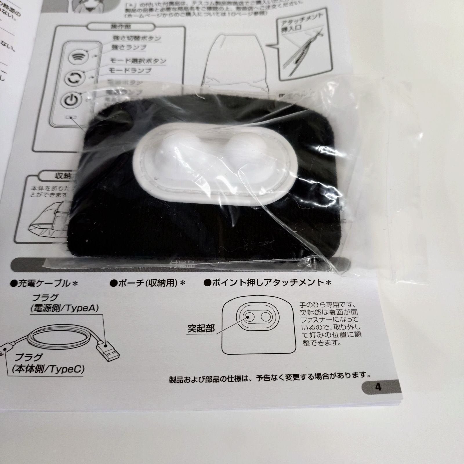 TESCOM テスコム TMS30A ハンド＆アームケア マッサージャー ローズ 
