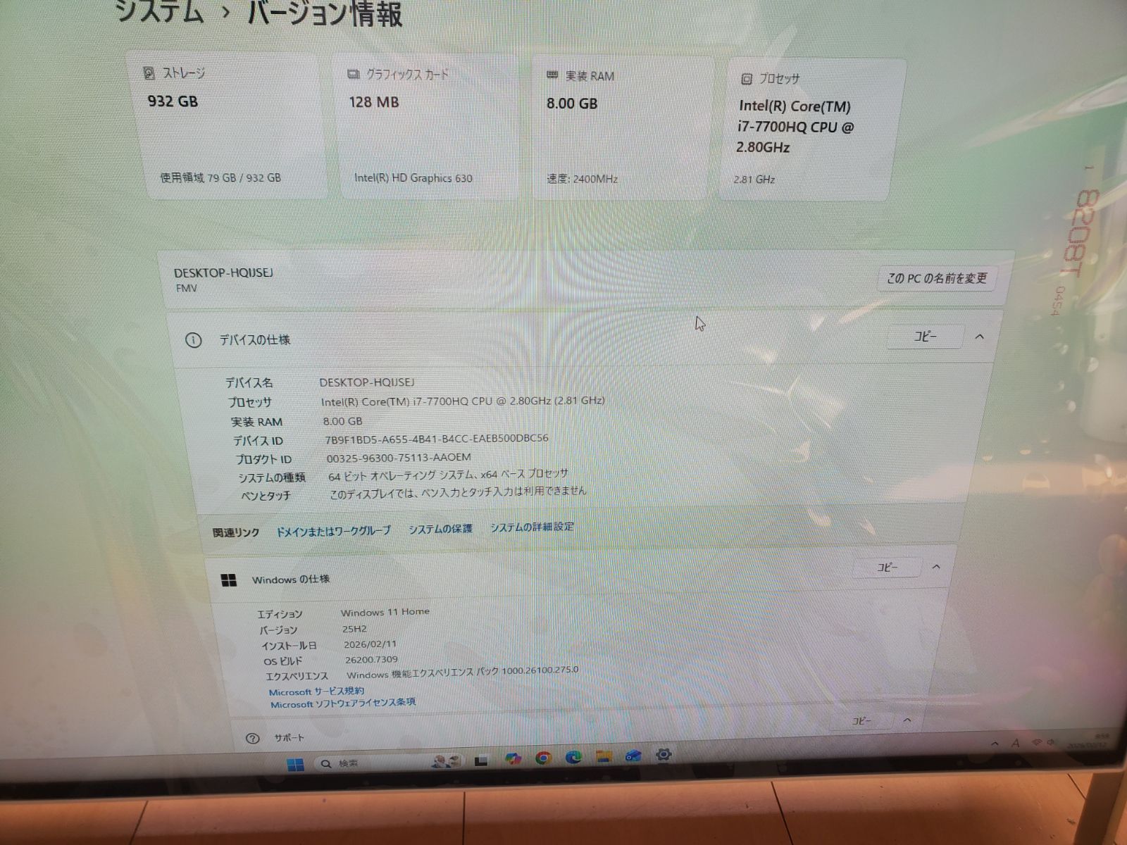 富士通FMV/Corei7-7700HQ/M.2SSD240GB/メモリ16GB/office2024/DVD-S