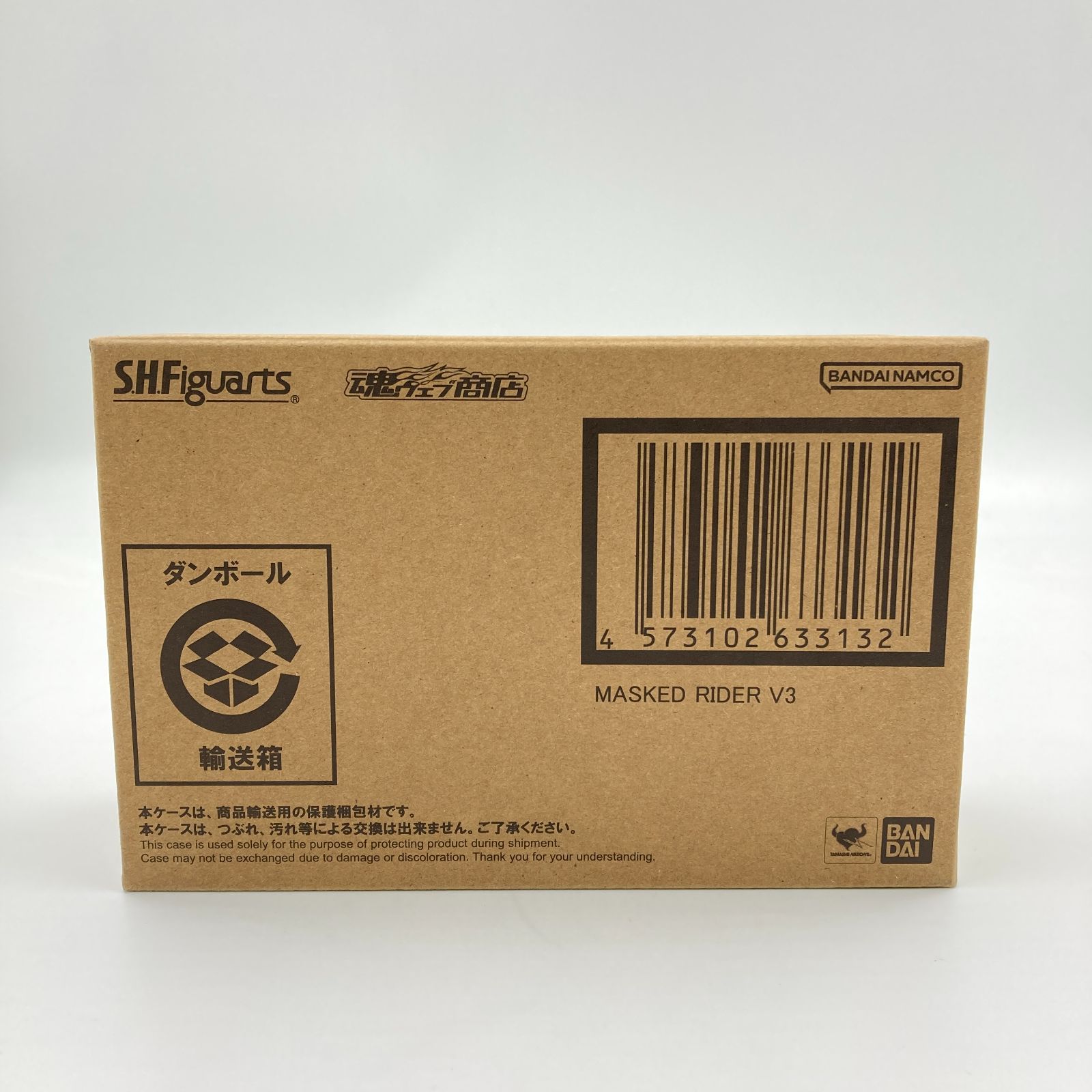 未開封】S.H.Figuarts（真骨彫製法）仮面ライダーV3 魂ウェブ商店限定 