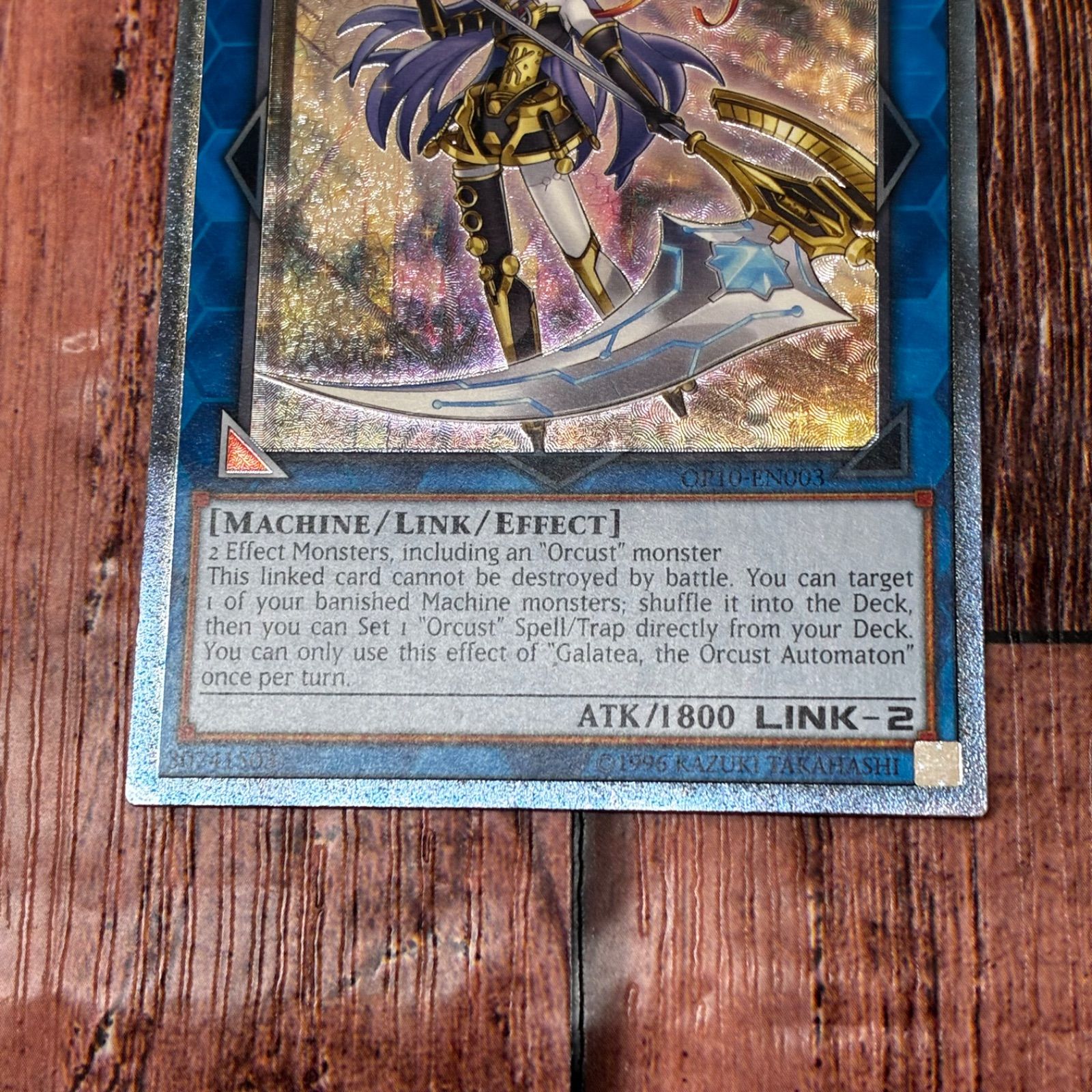 遊戯王 フランス版 EU版 オルフェゴール・ガラテア レリーフ