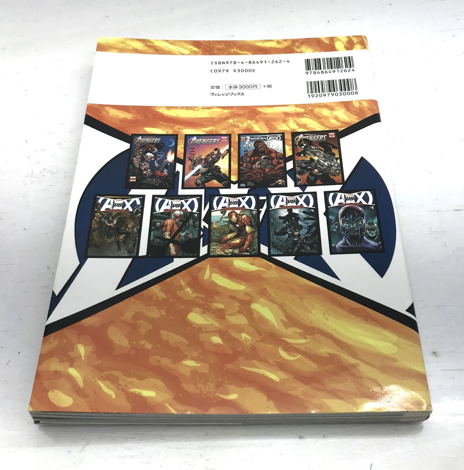 盛岡4-0274］AVX：アベンジャーズ VS X-MEN 4冊セット