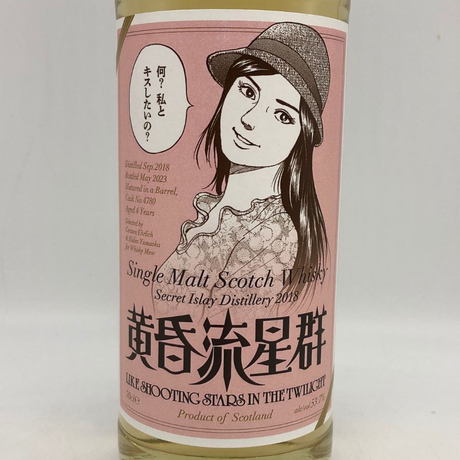 ウイスキーミュウ シークレットアイラ2017 4年 WHISKY MEW | 『UFOロボ