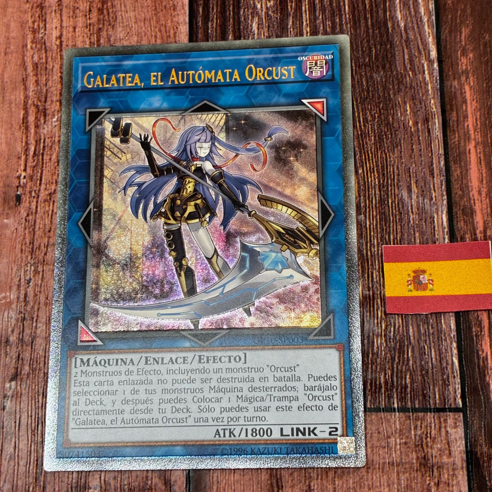 遊戯王 スペイン版 EU版 オルフェゴール・ガラテア レリーフ 遊戯王 