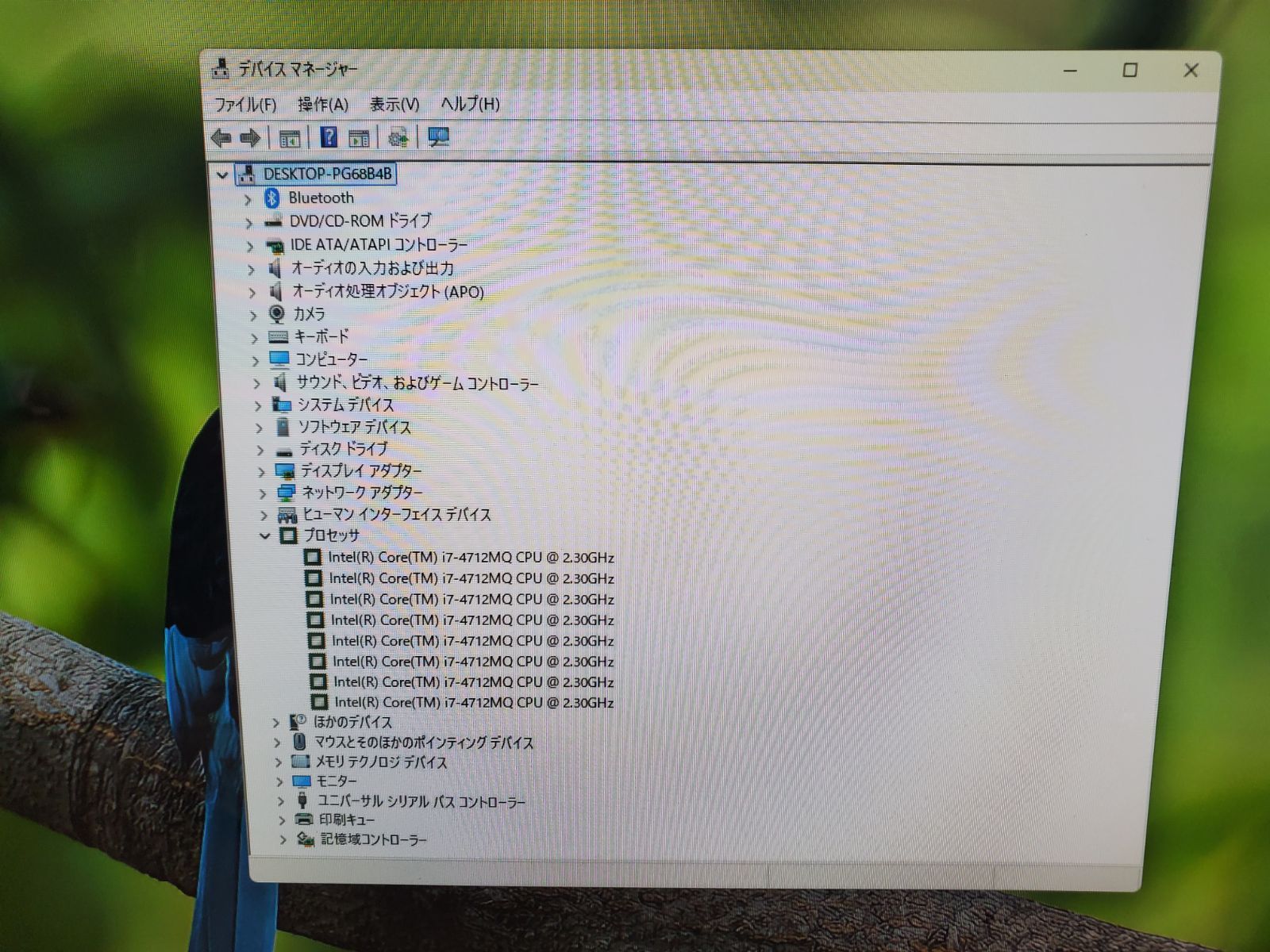 富士通FMV/Core-i7-4712MQ/新品M.2SSD240GB/メモリー16GB/Office2024